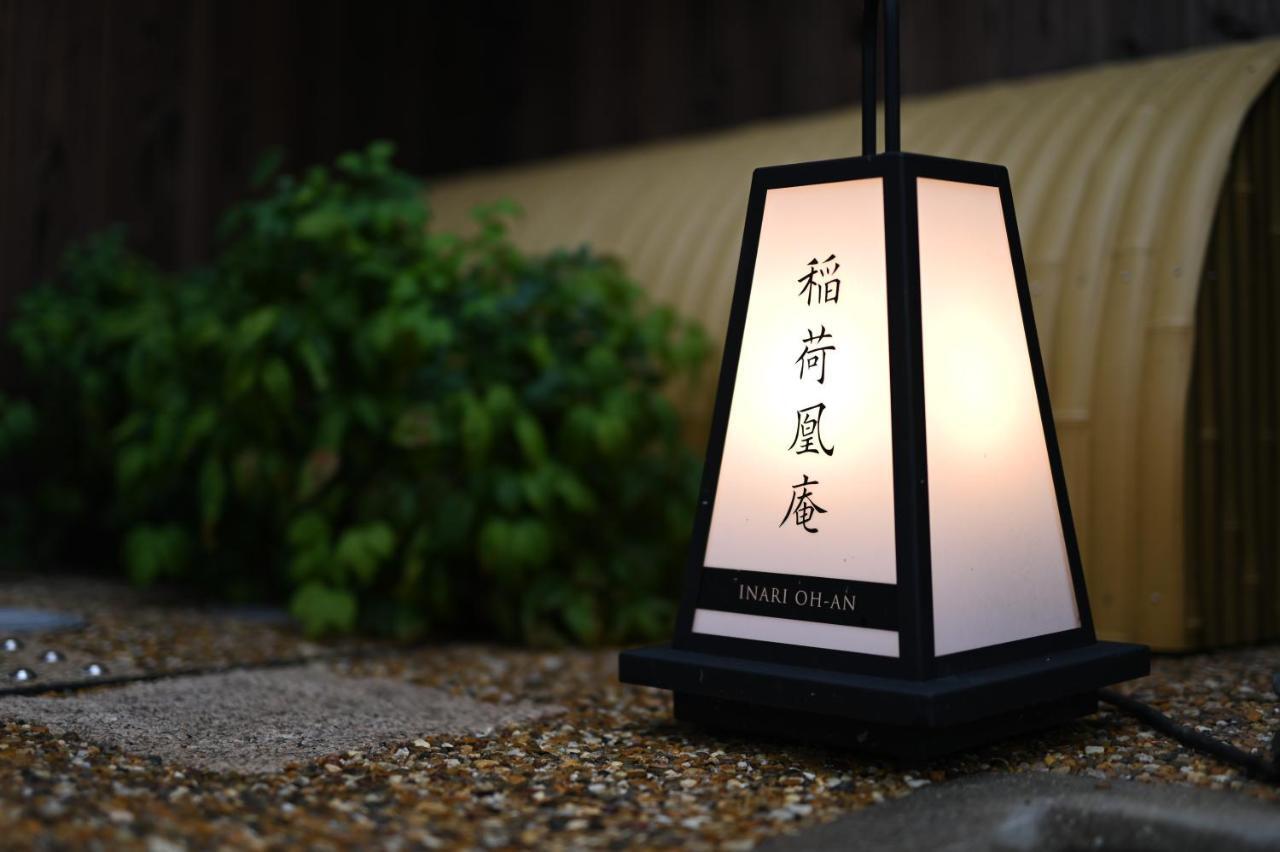 稲荷凰庵